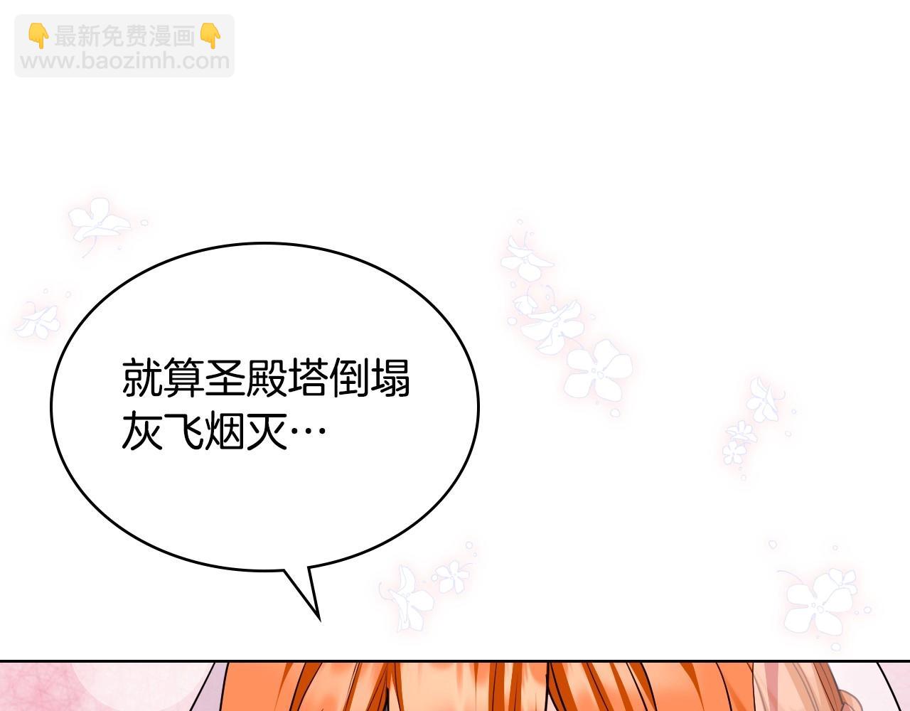 完结话 我们结婚啦141