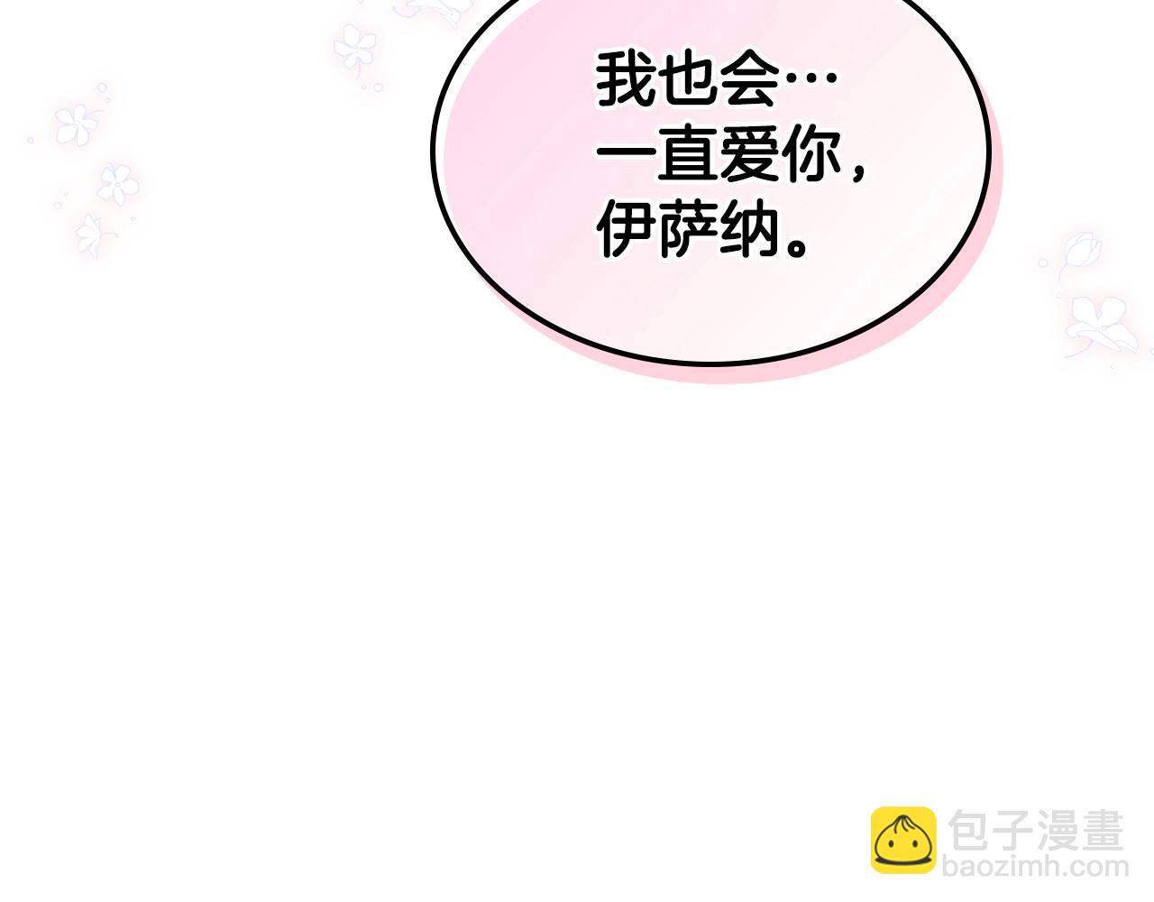 完结话 我们结婚啦143