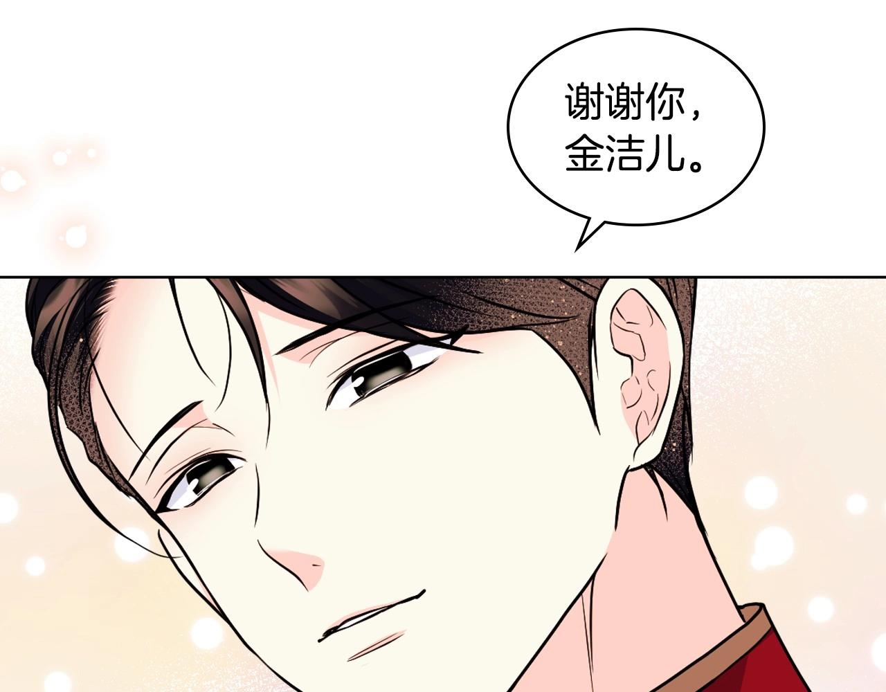 完结话 我们结婚啦145