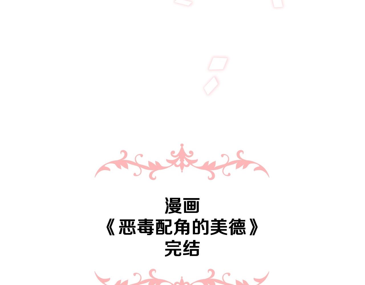 完结话 我们结婚啦175