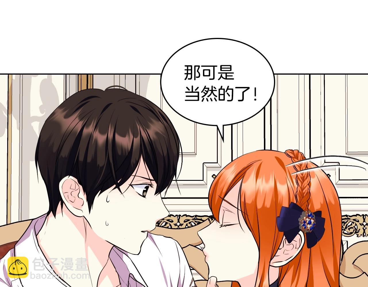 完结话 我们结婚啦22