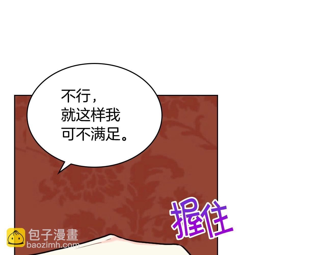 完结话 我们结婚啦24
