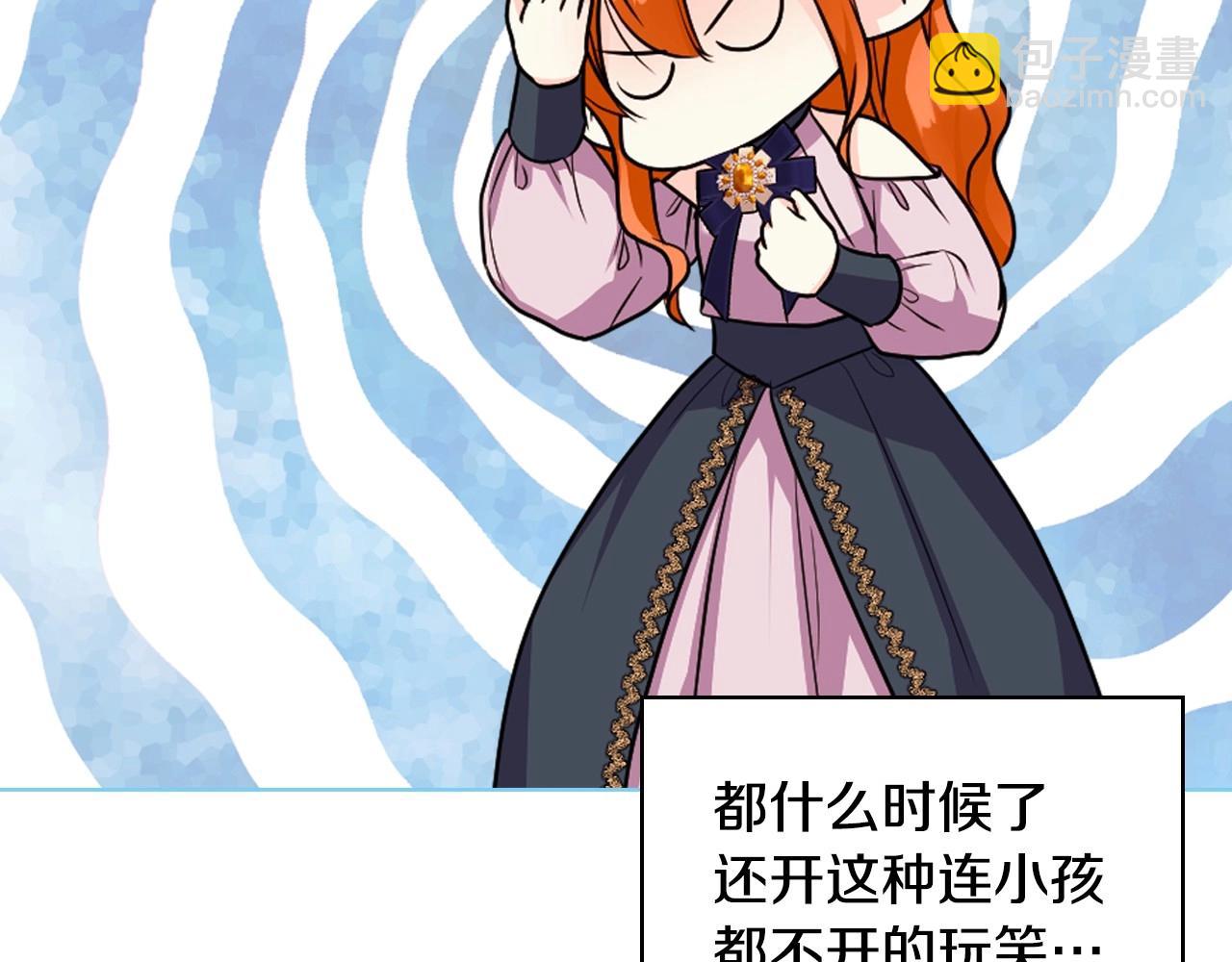 完结话 我们结婚啦6