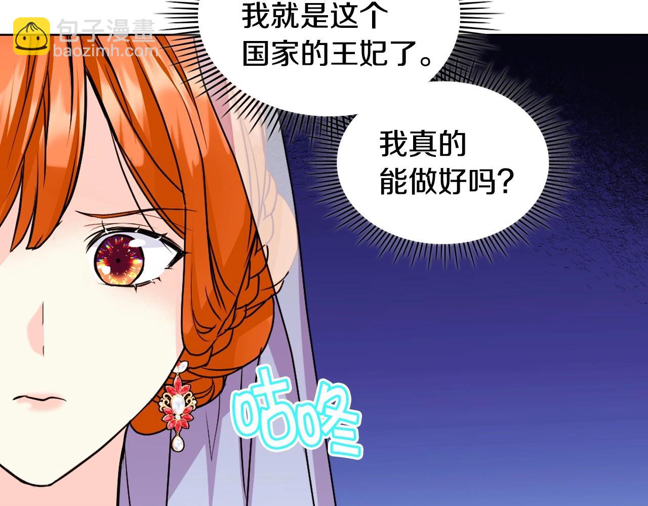 完结话 我们结婚啦66
