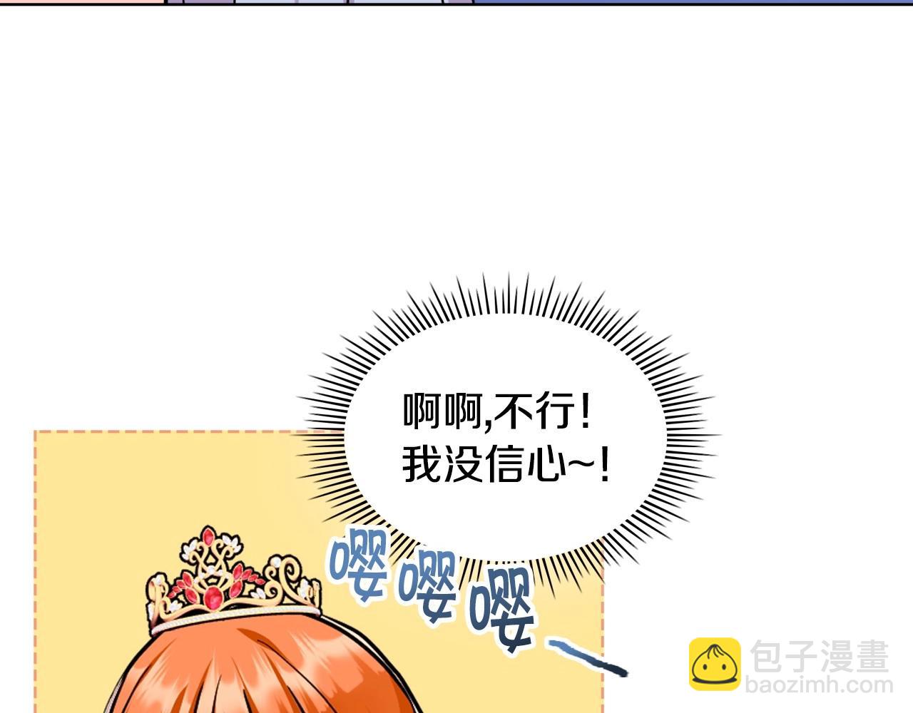 完结话 我们结婚啦67