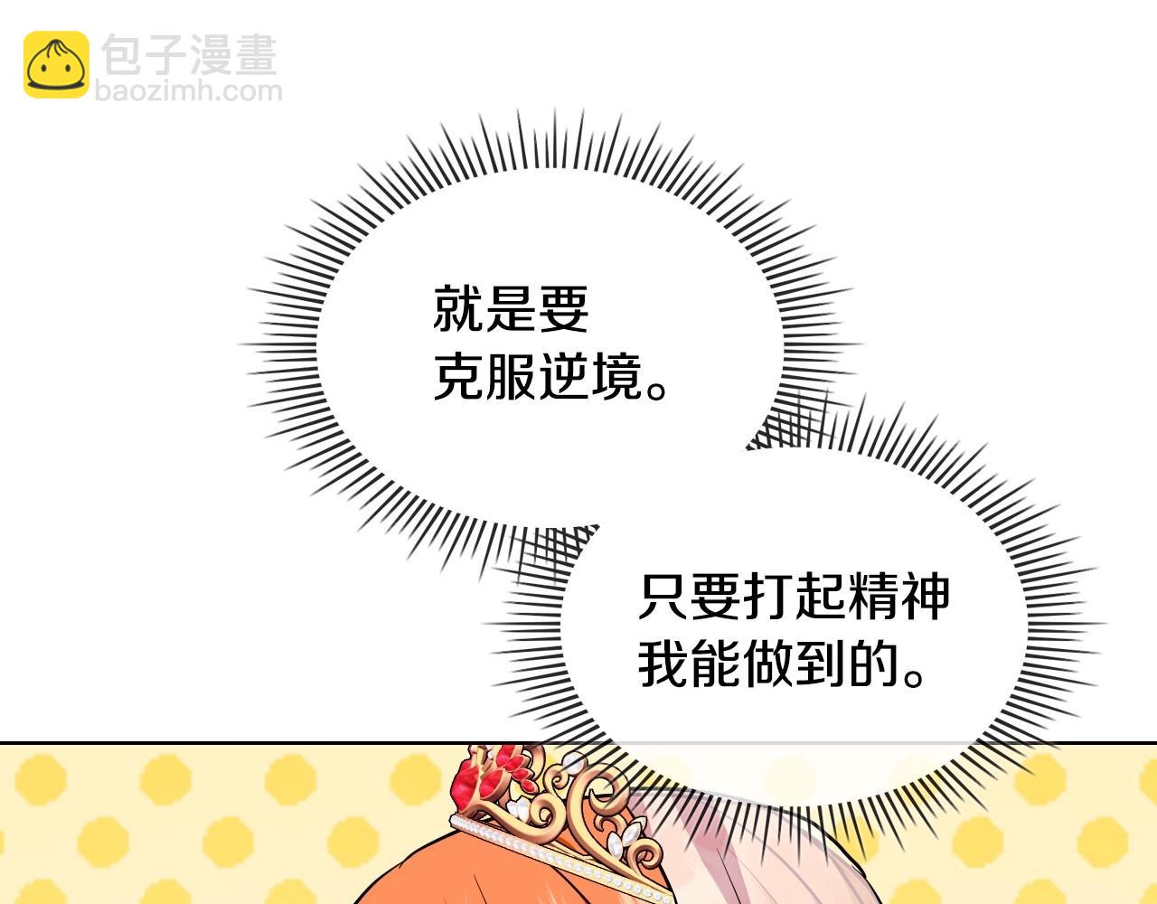 完结话 我们结婚啦72