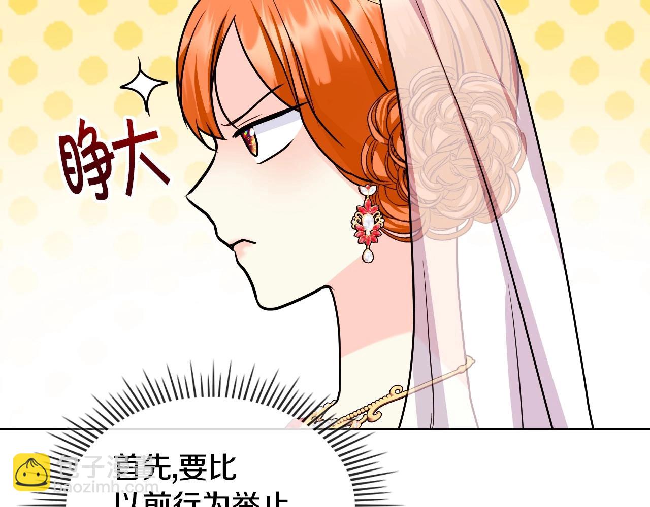 完结话 我们结婚啦73