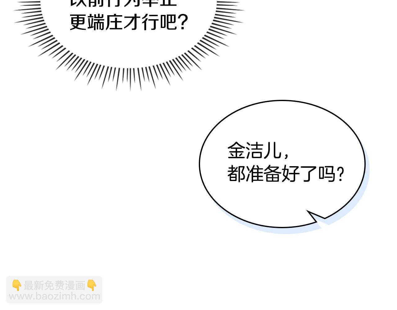 完结话 我们结婚啦74