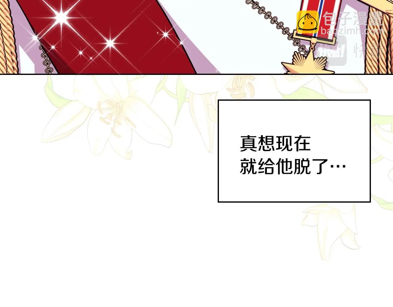 完结话 我们结婚啦83