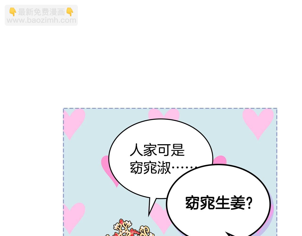 完结话 我们结婚啦89