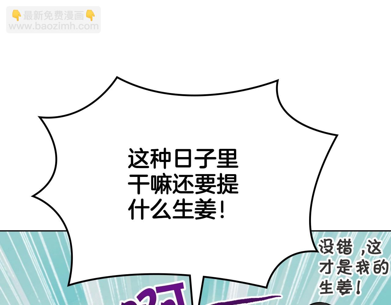 完结话 我们结婚啦91