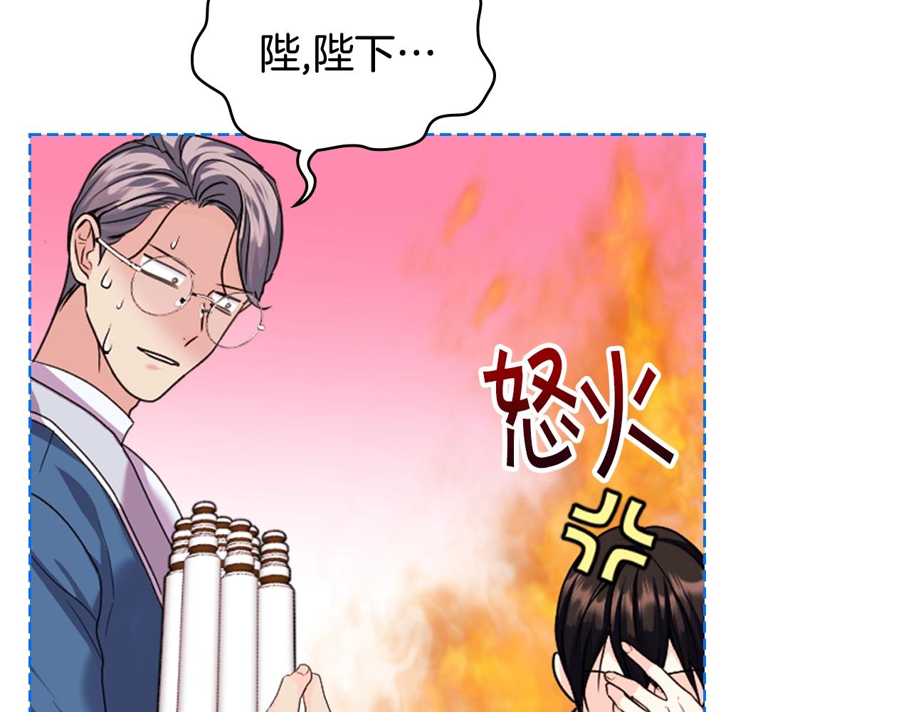 番外1 陛下他疯了吧？104