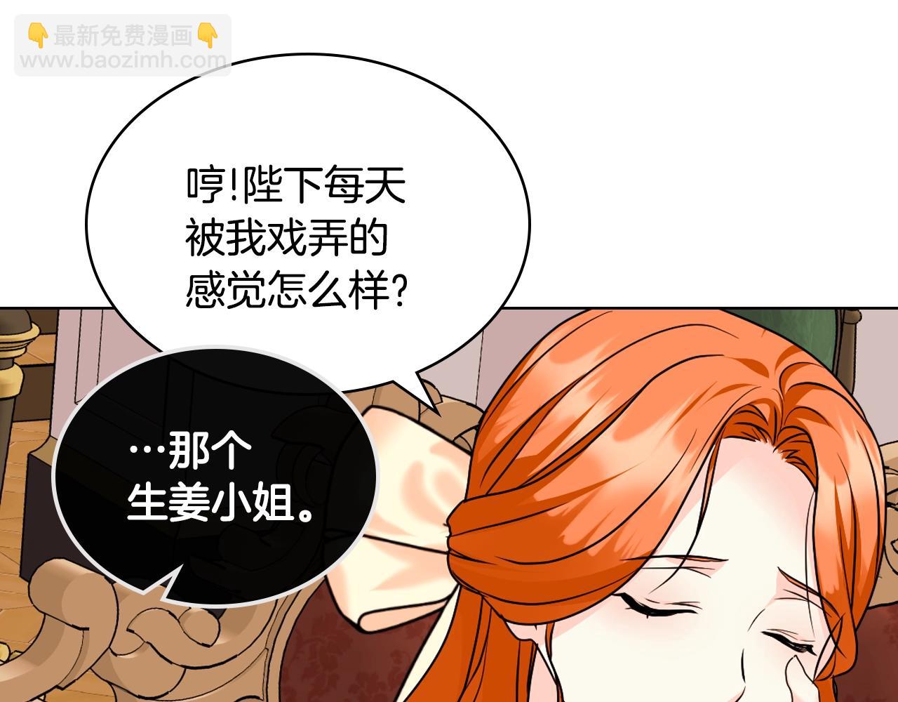 番外1 陛下他疯了吧？106