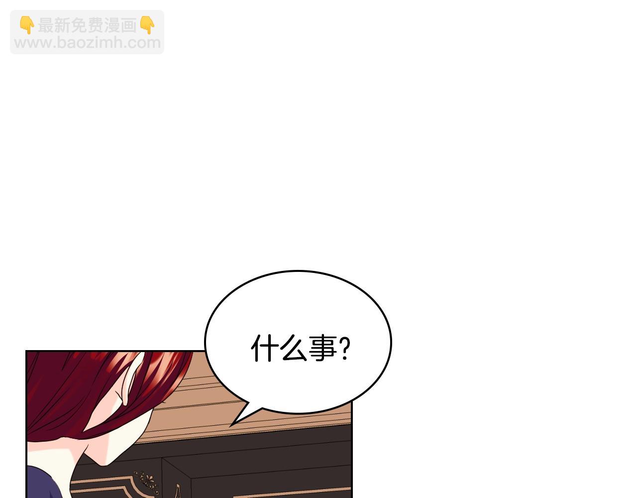 番外1 陛下他疯了吧？12