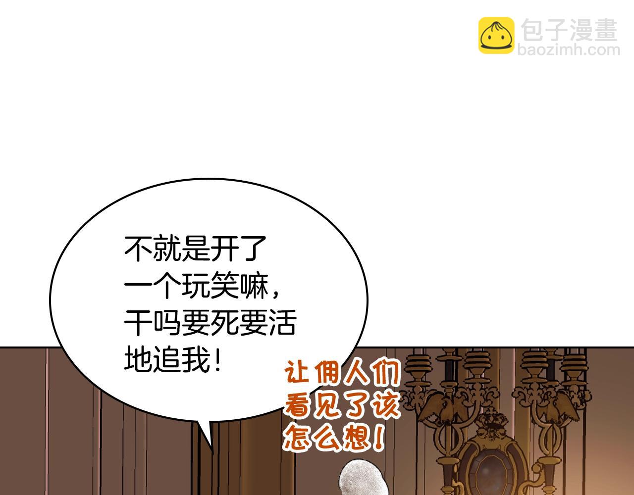 番外1 陛下他疯了吧？143