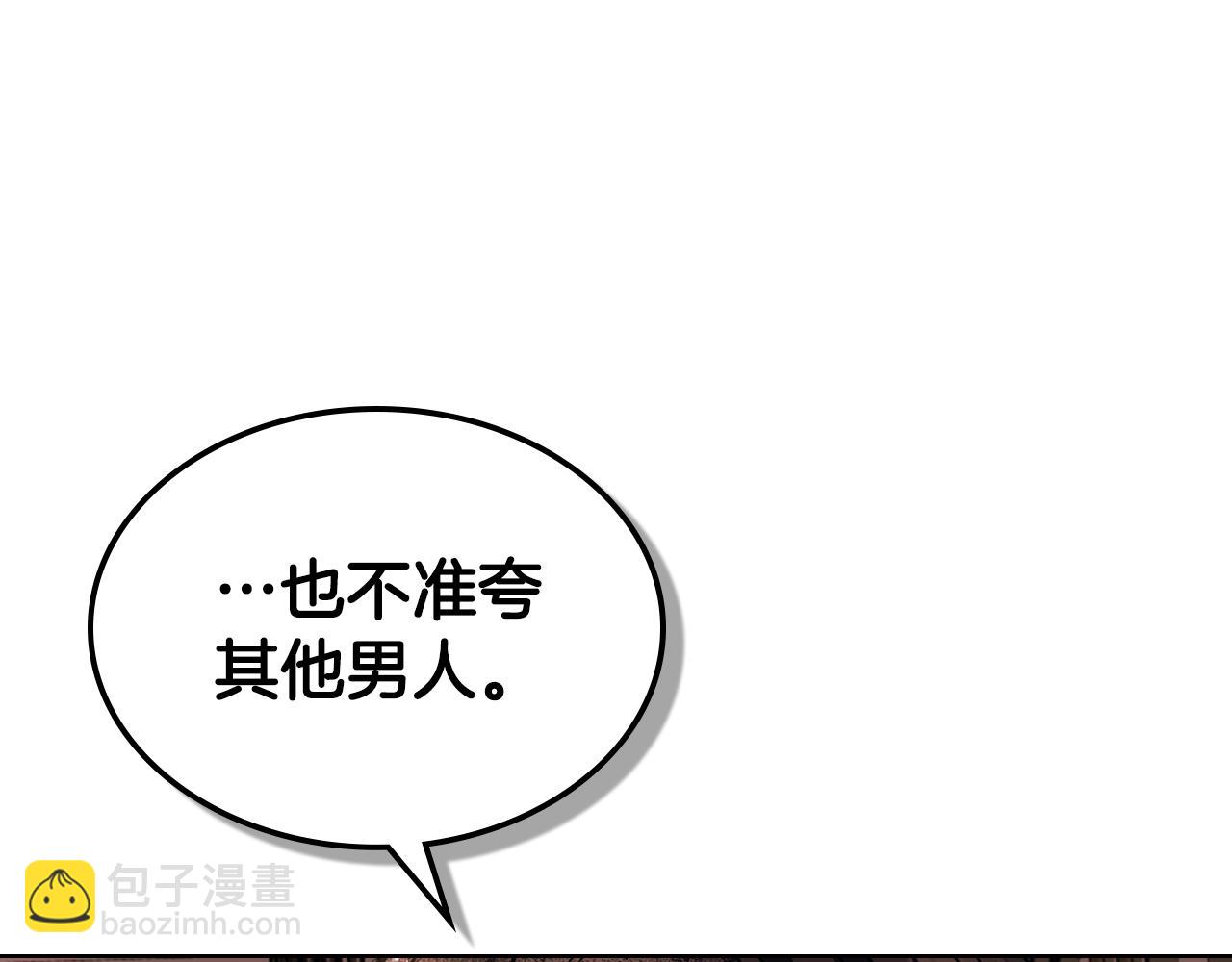 番外1 陛下他疯了吧？152
