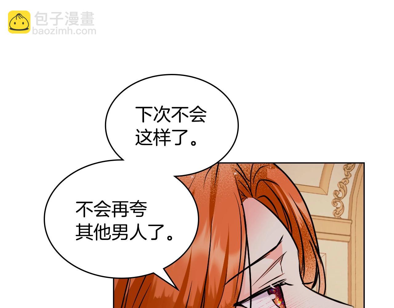 番外1 陛下他疯了吧？164