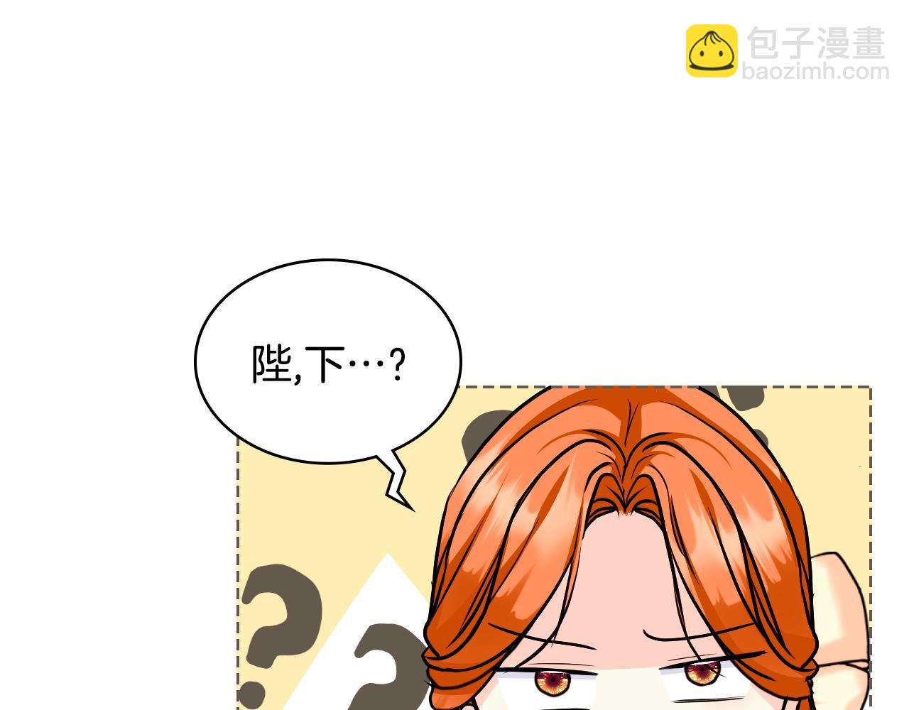 番外1 陛下他疯了吧？185