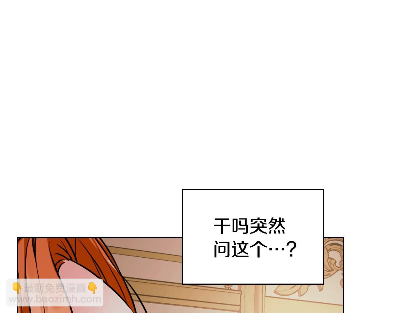 番外1 陛下他疯了吧？189