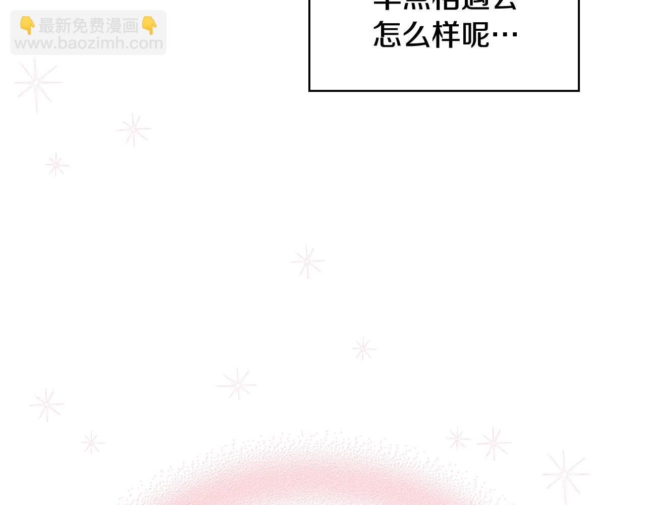 番外1 陛下他疯了吧？204