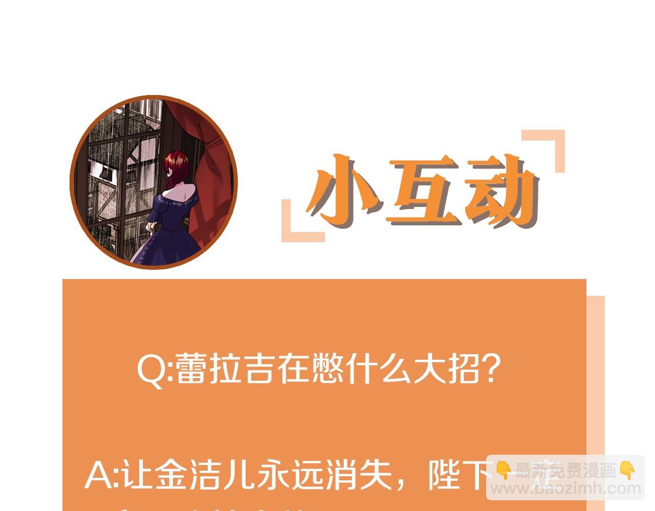 番外1 陛下他疯了吧？223
