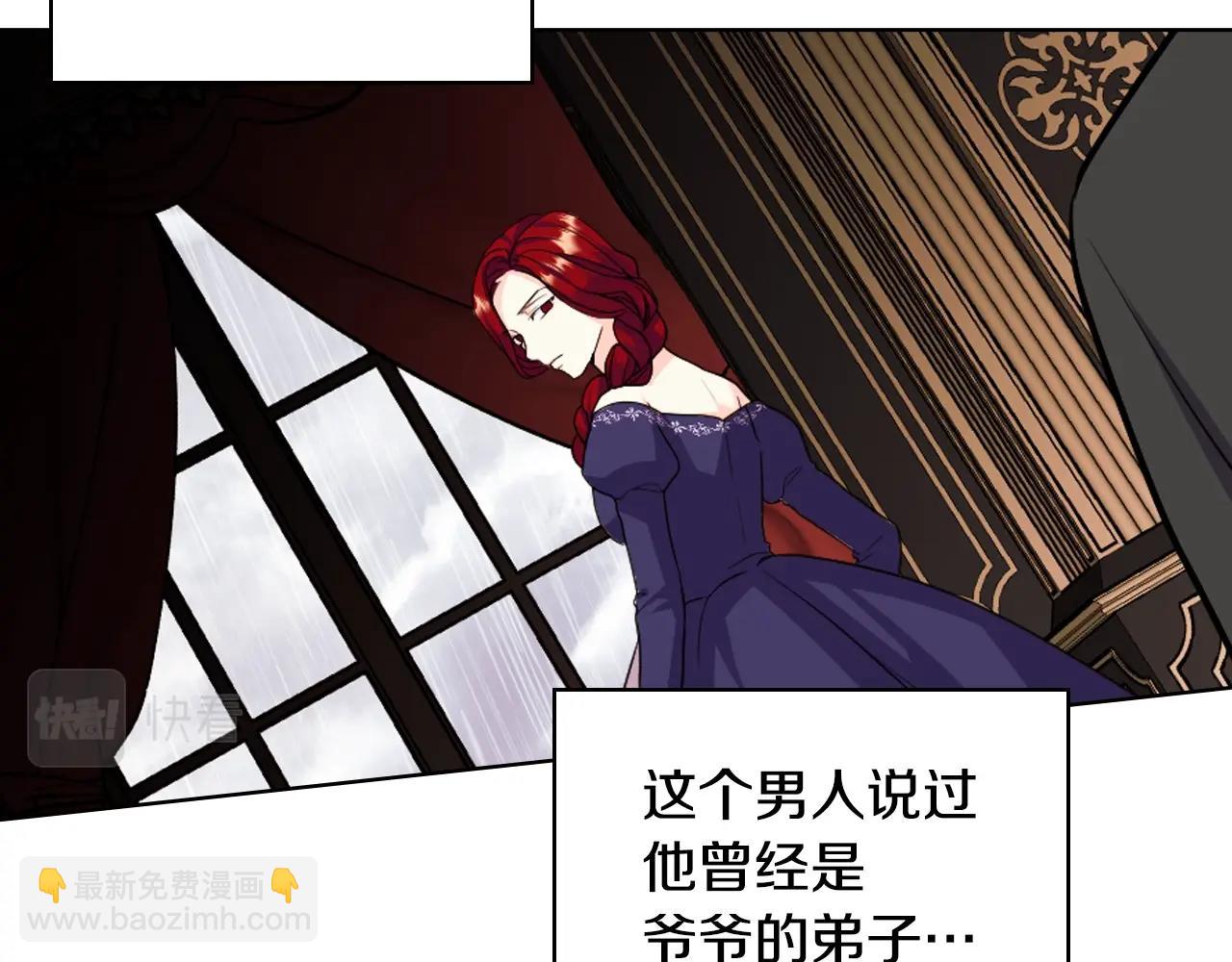 番外1 陛下他疯了吧？31
