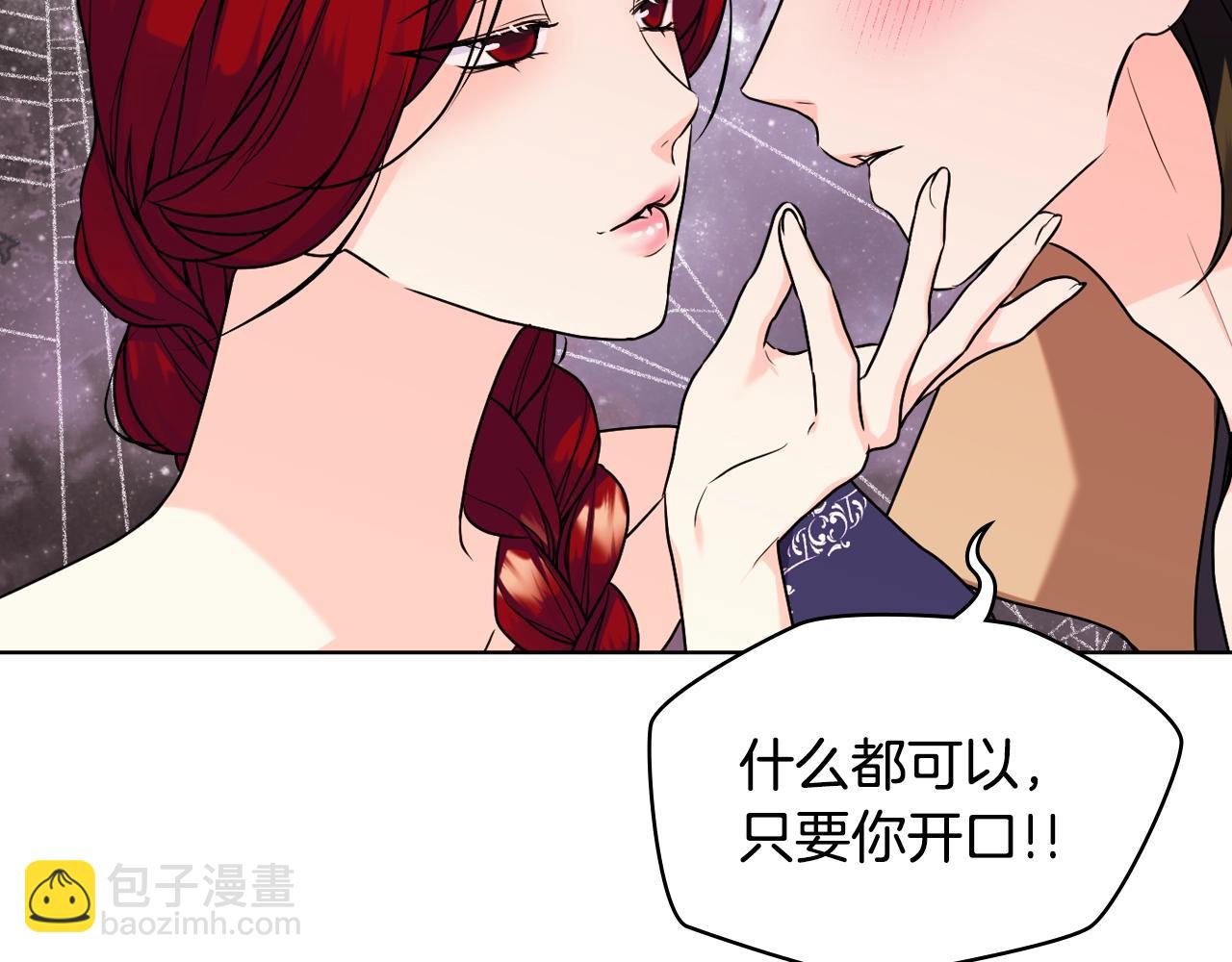 番外1 陛下他疯了吧？40