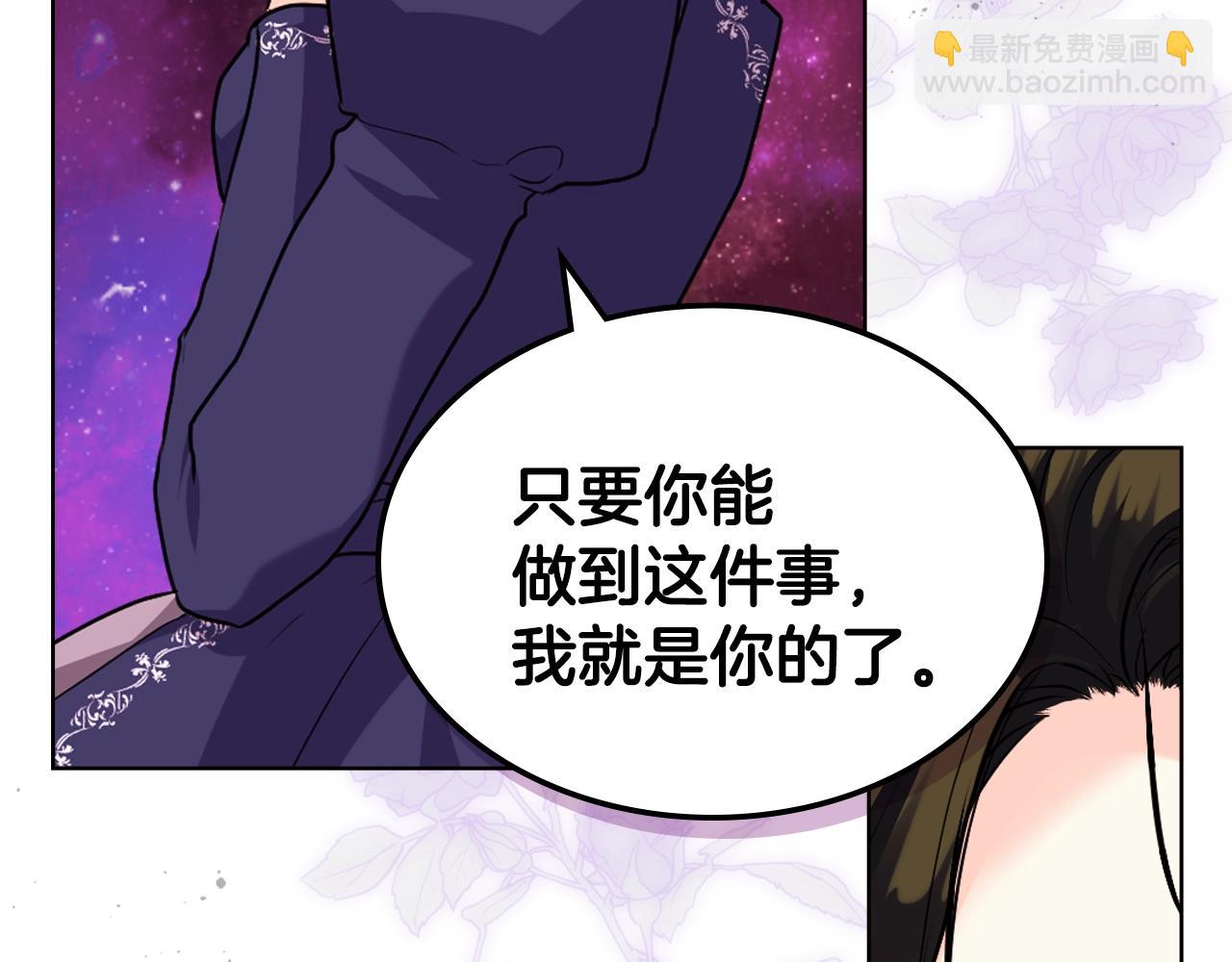 番外1 陛下他疯了吧？48