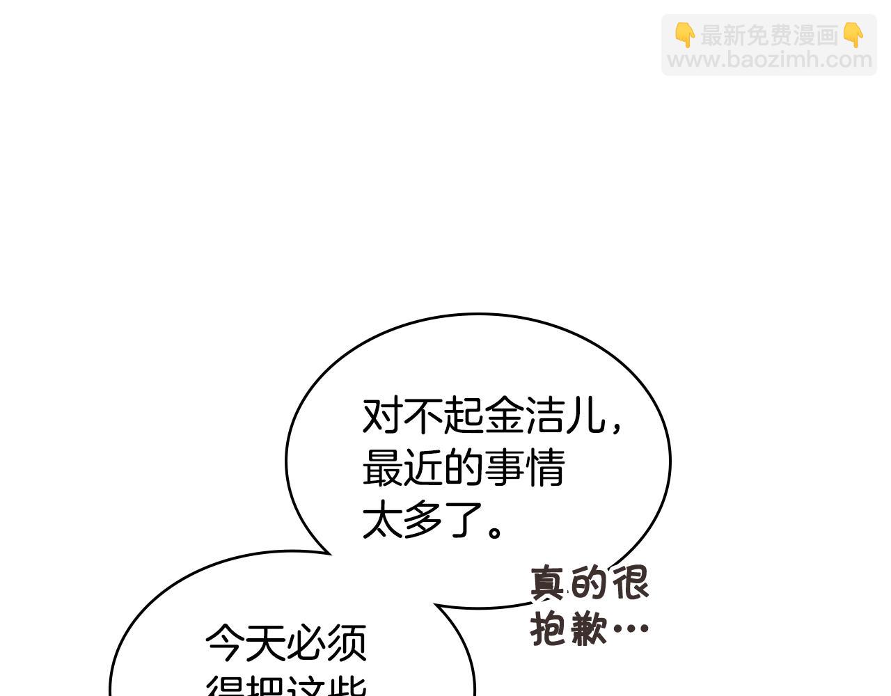 番外1 陛下他疯了吧？68