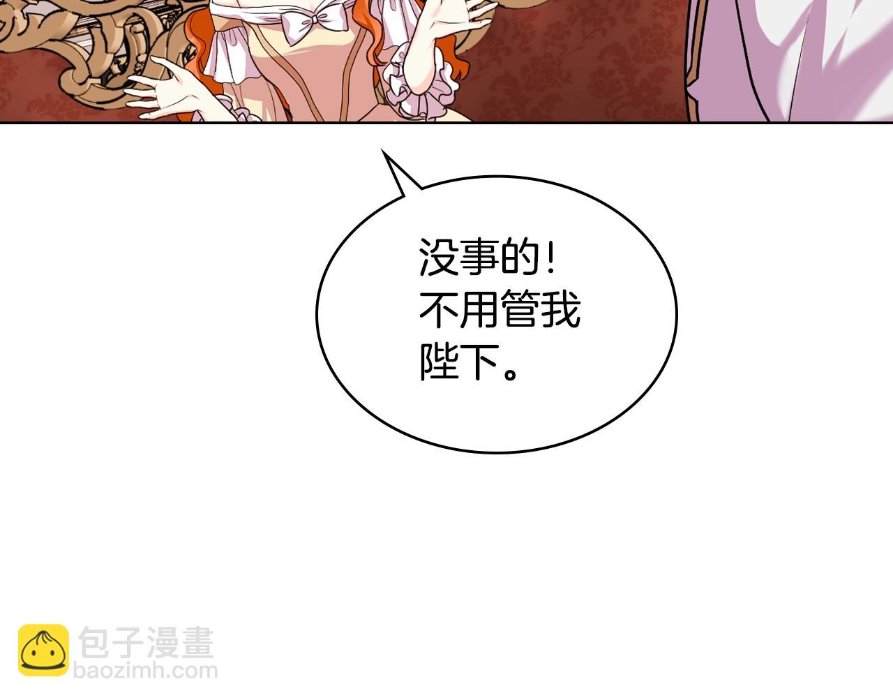 番外1 陛下他疯了吧？70