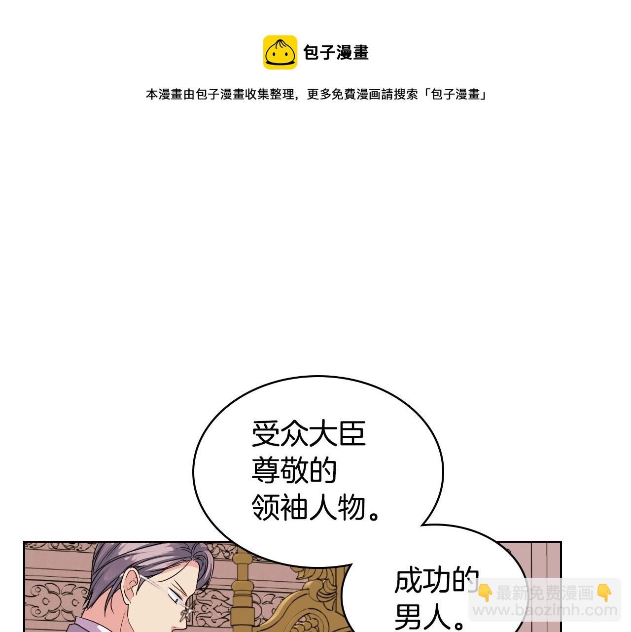 番外1 陛下他疯了吧？83