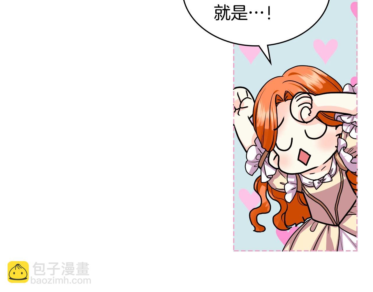 番外1 陛下他疯了吧？93