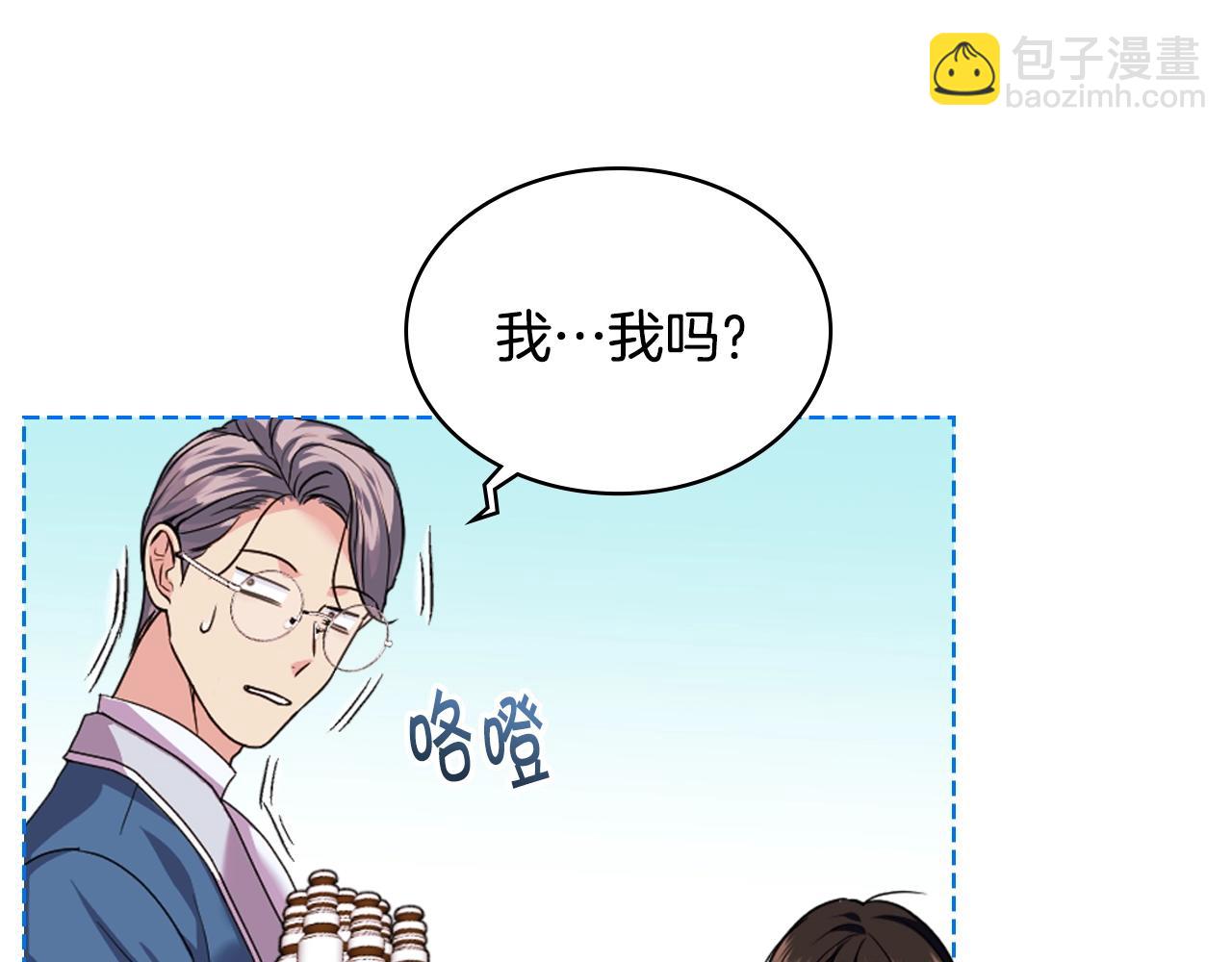 番外1 陛下他疯了吧？97