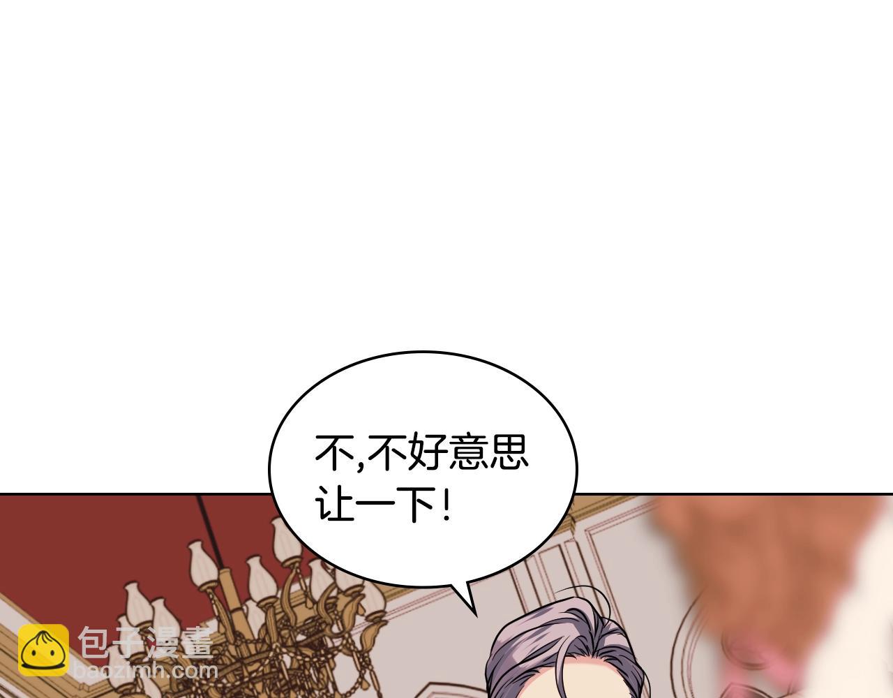 番外2 陛下遇袭了！107