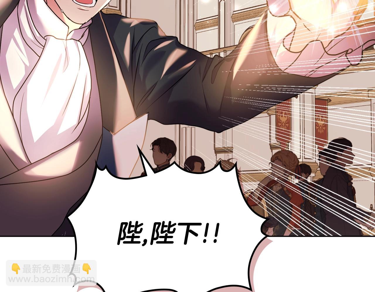 番外2 陛下遇袭了！119