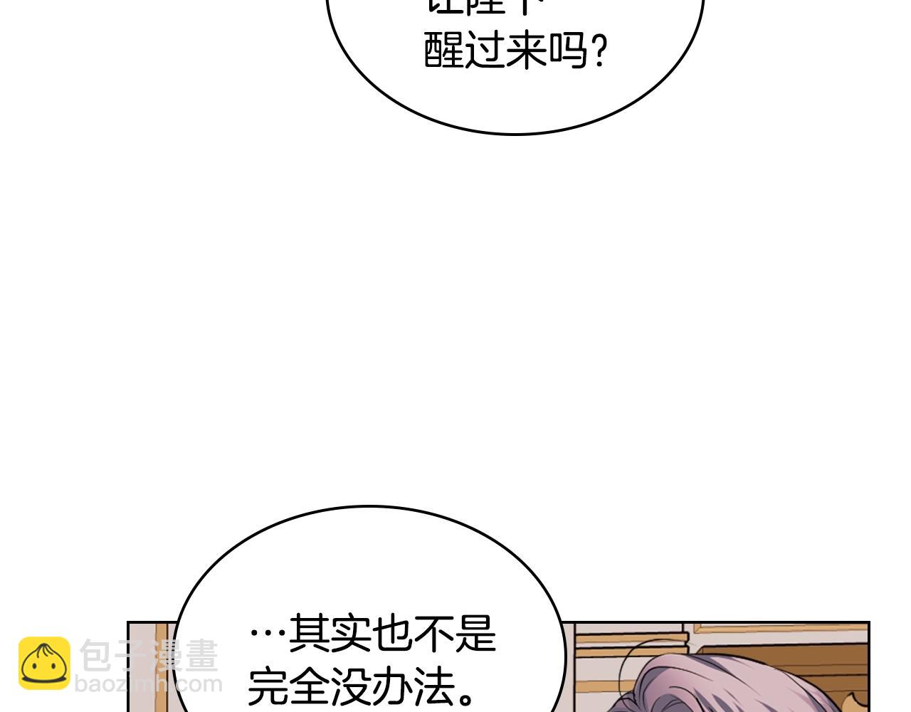 番外2 陛下遇袭了！168