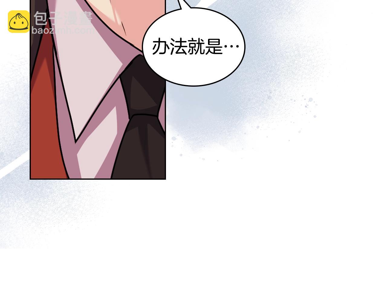 番外2 陛下遇袭了！173