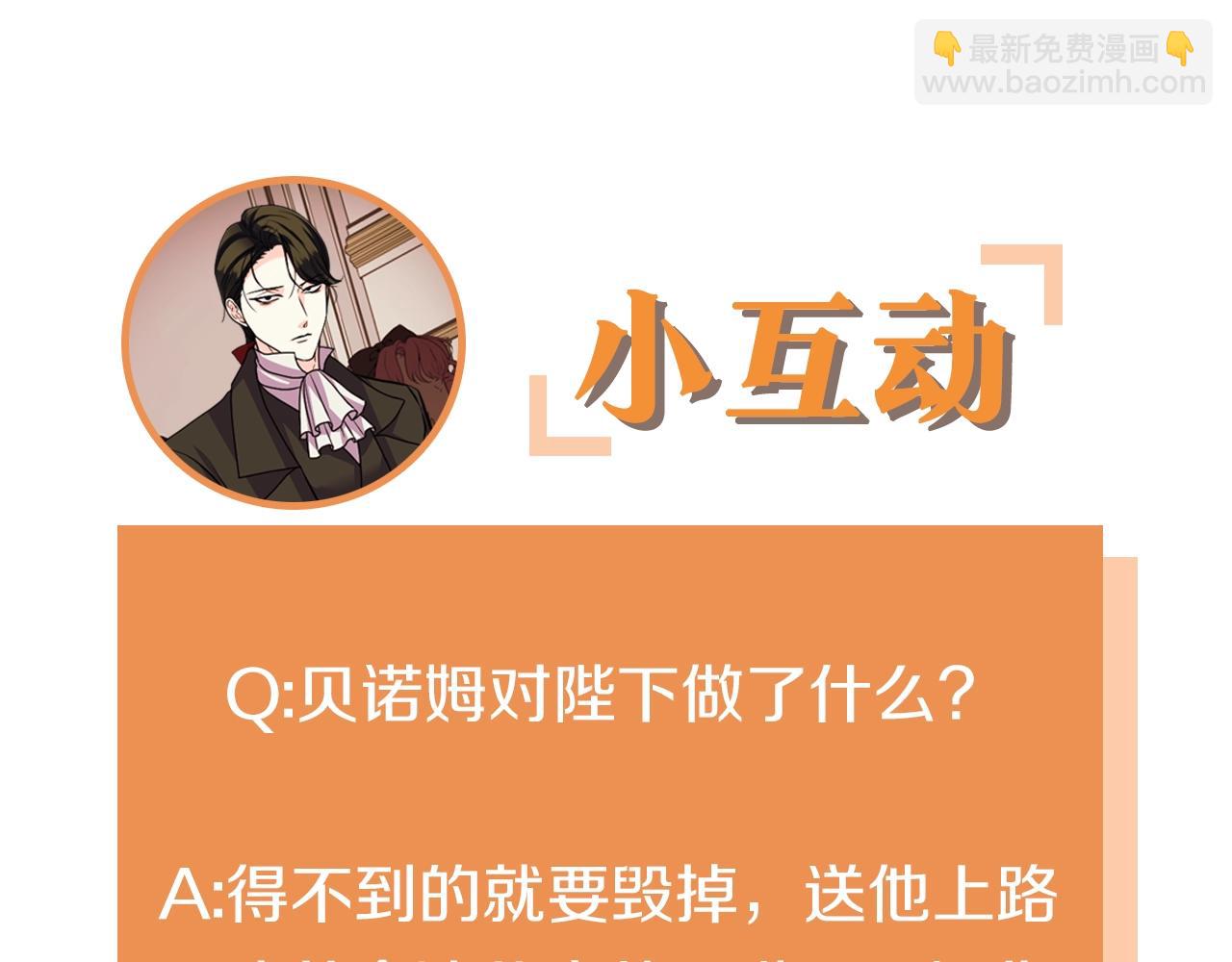 番外2 陛下遇袭了！175