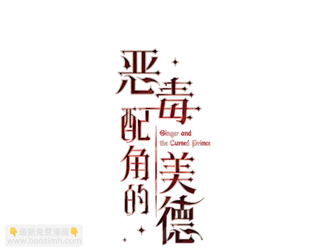 番外2 陛下遇袭了！32