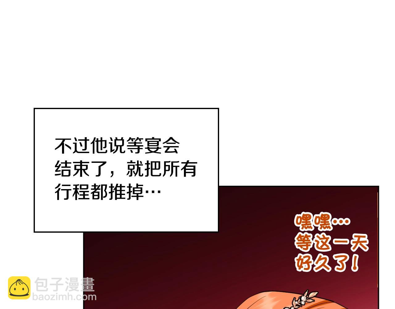 番外2 陛下遇袭了！41