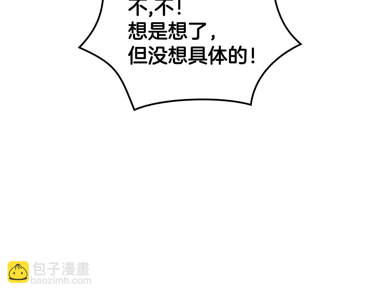 番外2 陛下遇袭了！49