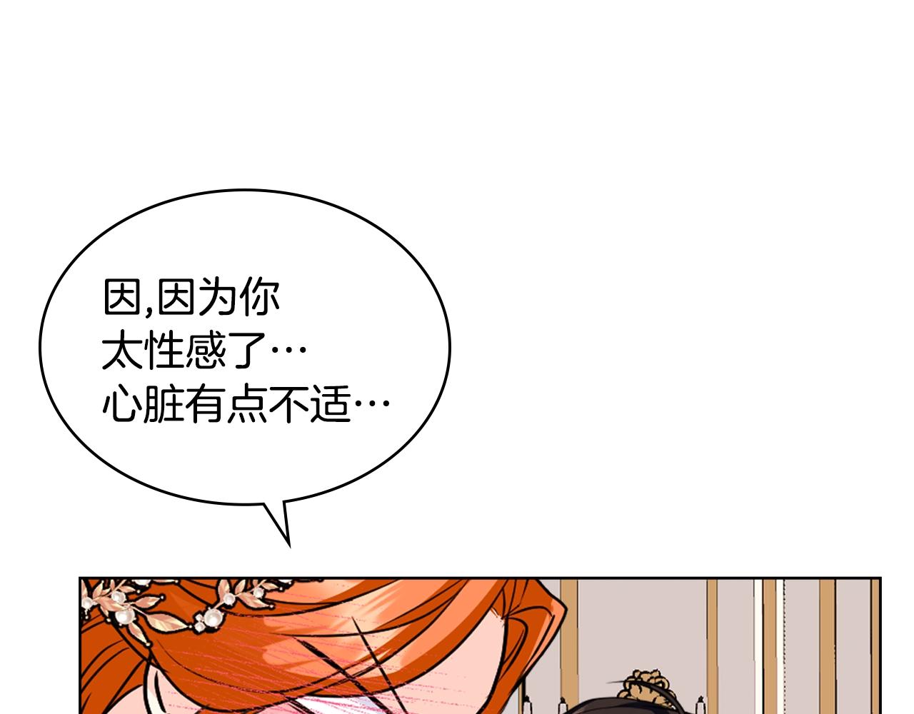 番外2 陛下遇袭了！61