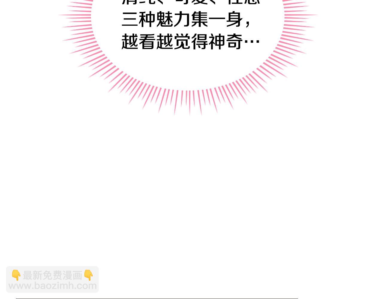 番外2 陛下遇袭了！63