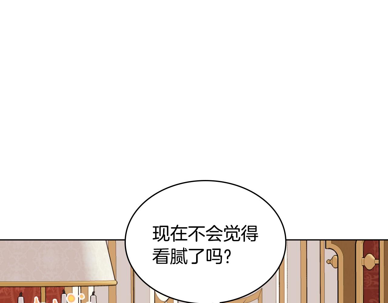 番外2 陛下遇袭了！65