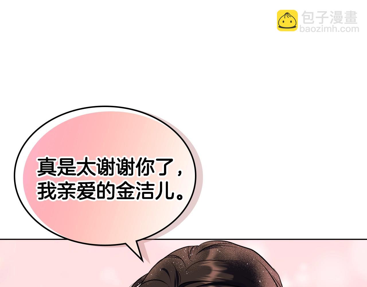 番外2 陛下遇袭了！70