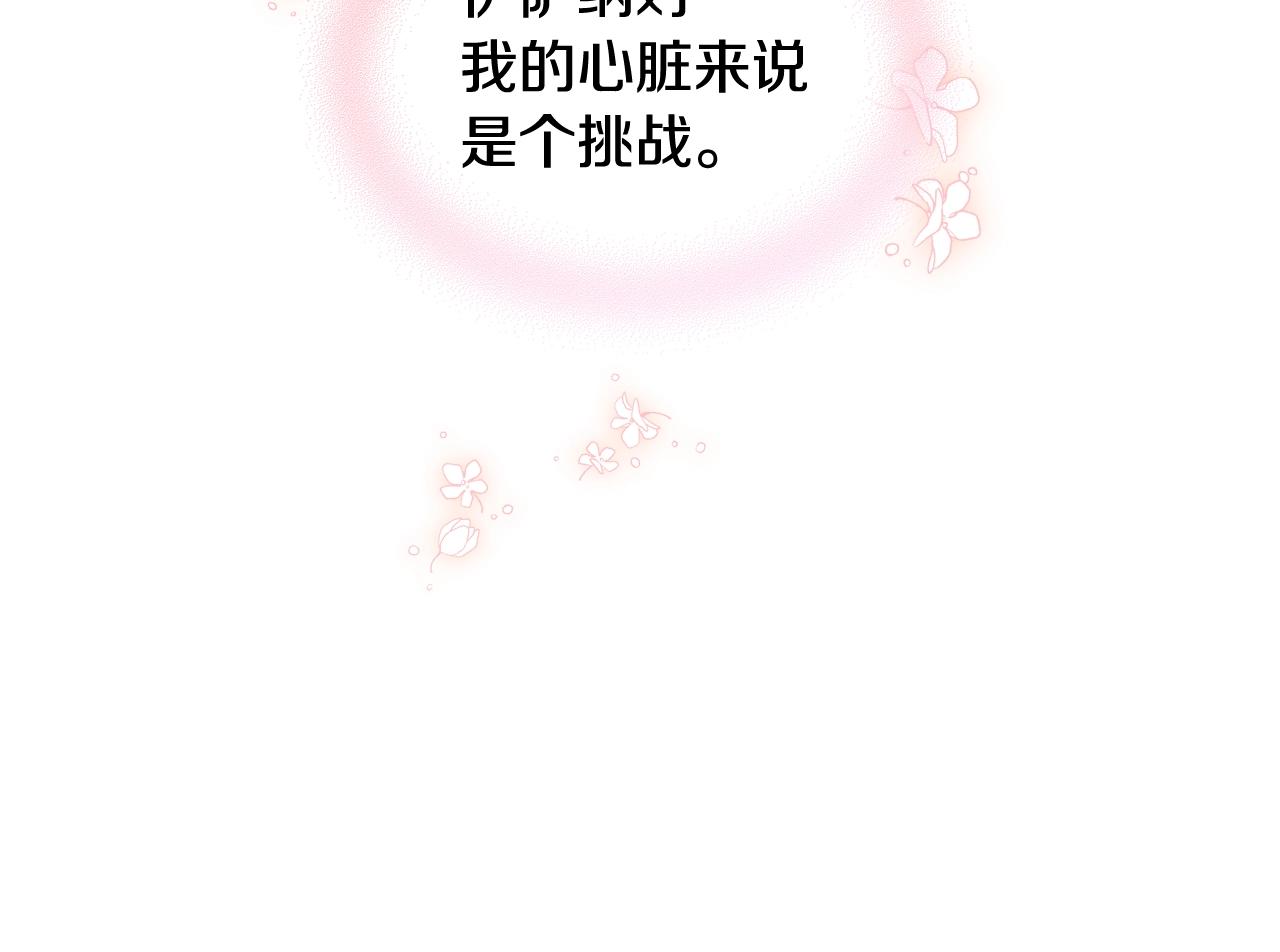 番外2 陛下遇袭了！74