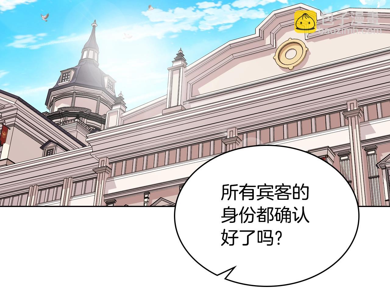 番外2 陛下遇袭了！76