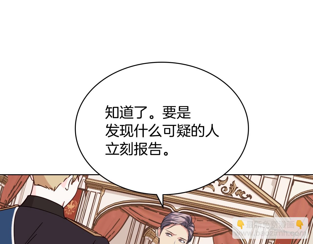 番外2 陛下遇袭了！80