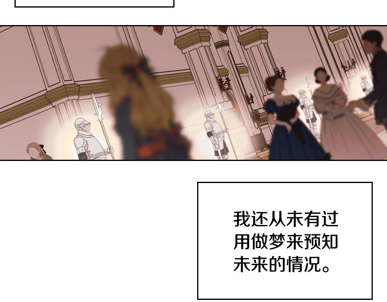 番外2 陛下遇袭了！83