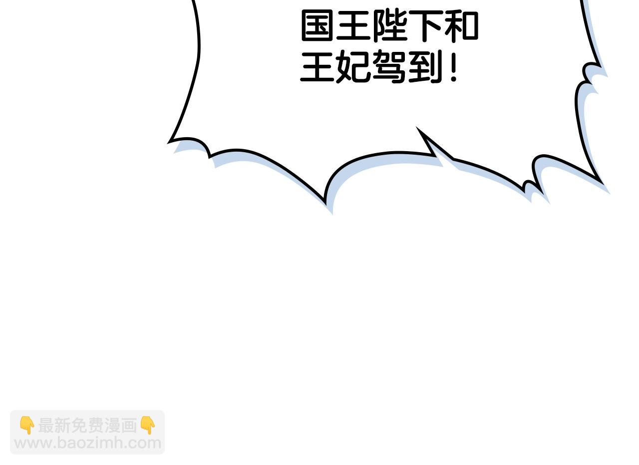 番外2 陛下遇袭了！86